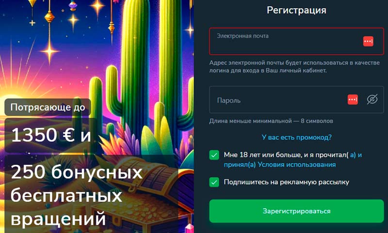 Регистрация на площадке